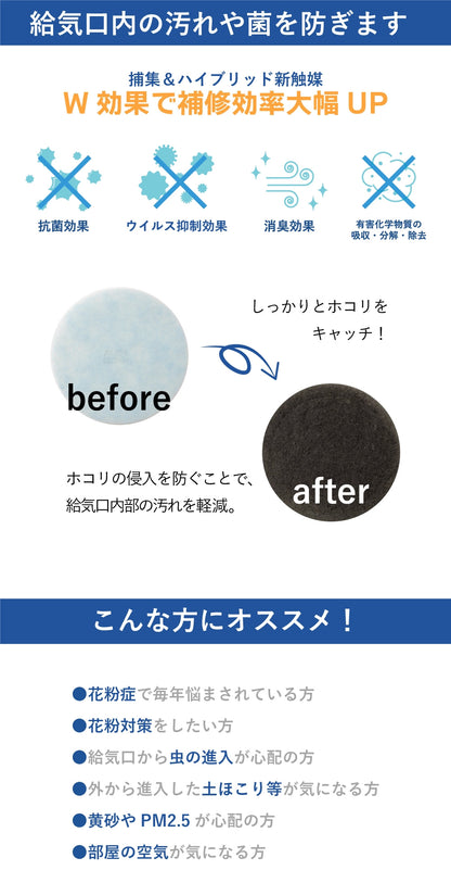 外壁ガラリ用【AT254】フィルター（交換用） 「GA1F」18枚入り　サイズ：Φ97mm