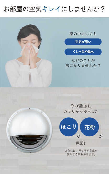 外壁ガラリ用【AT254】フィルター 取付枠「GC125」サイズ：フード内パイプ穴径Φ122mm～125mm