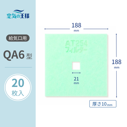 Ventilation grille filter [AT254] "QA6" size, pack of 20. Dimensions: 188mm (width) x 188mm (height) / 21mm (square side length). Thickness: 8mm. Perforated.