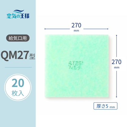 [AT254] Filter for Air Intake Grille "QM27" Size, 20 pieces. Dimensions: 270mm (width) x 270mm (height). Thickness: 5mm.