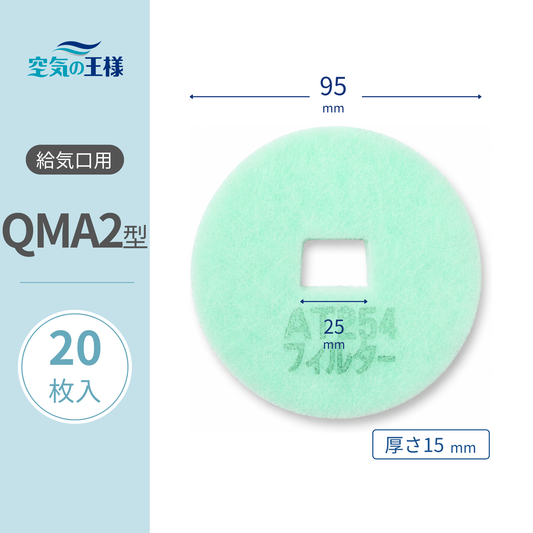 Ventilation grille filter [AT254] "QMA2" size, 20 sheets. Size: Φ95mm / □25mm. Thickness: 15mm. Square inner hole.