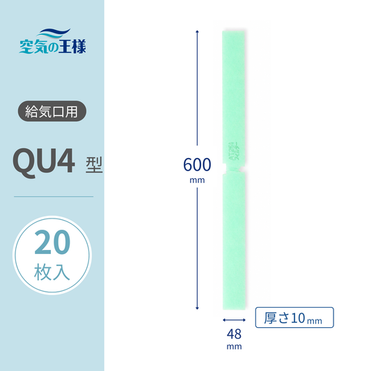 Supply vent grille 【AT254】filter "QU4" size, 20 pieces. Dimensions: 600mm (width) x 48mm (height), 8mm (thickness).