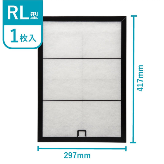 レンジフードフィルター専用取付枠「RL」サイズ　大きさ：ヨコ297mm x タテ417mm