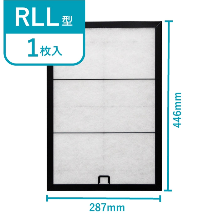 レンジフードフィルター専用取付枠「RLL」サイズ　大きさ：ヨコ287mm x タテ446mm