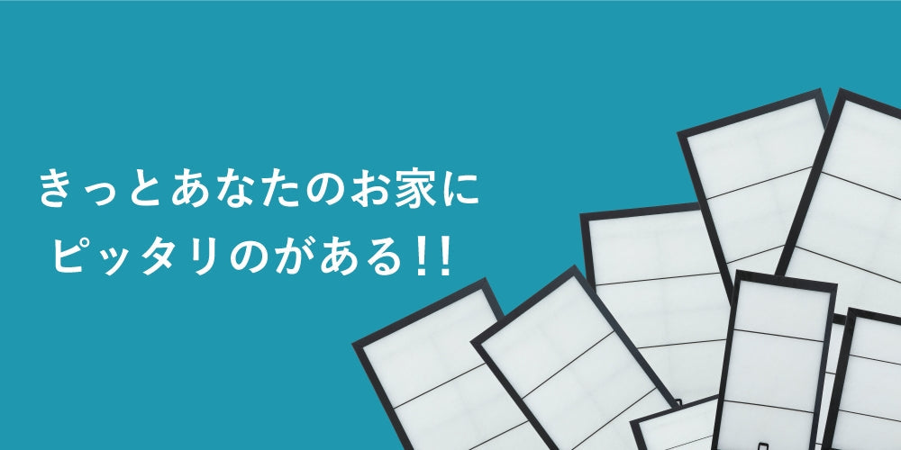 レンジフードフィルター専用取付枠「RLL」サイズ　大きさ：ヨコ287mm x タテ446mm