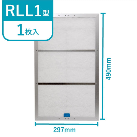 レンジフードフィルター専用取付枠「RLL1」サイズ　大きさ：ヨコ297mm x タテ490mm