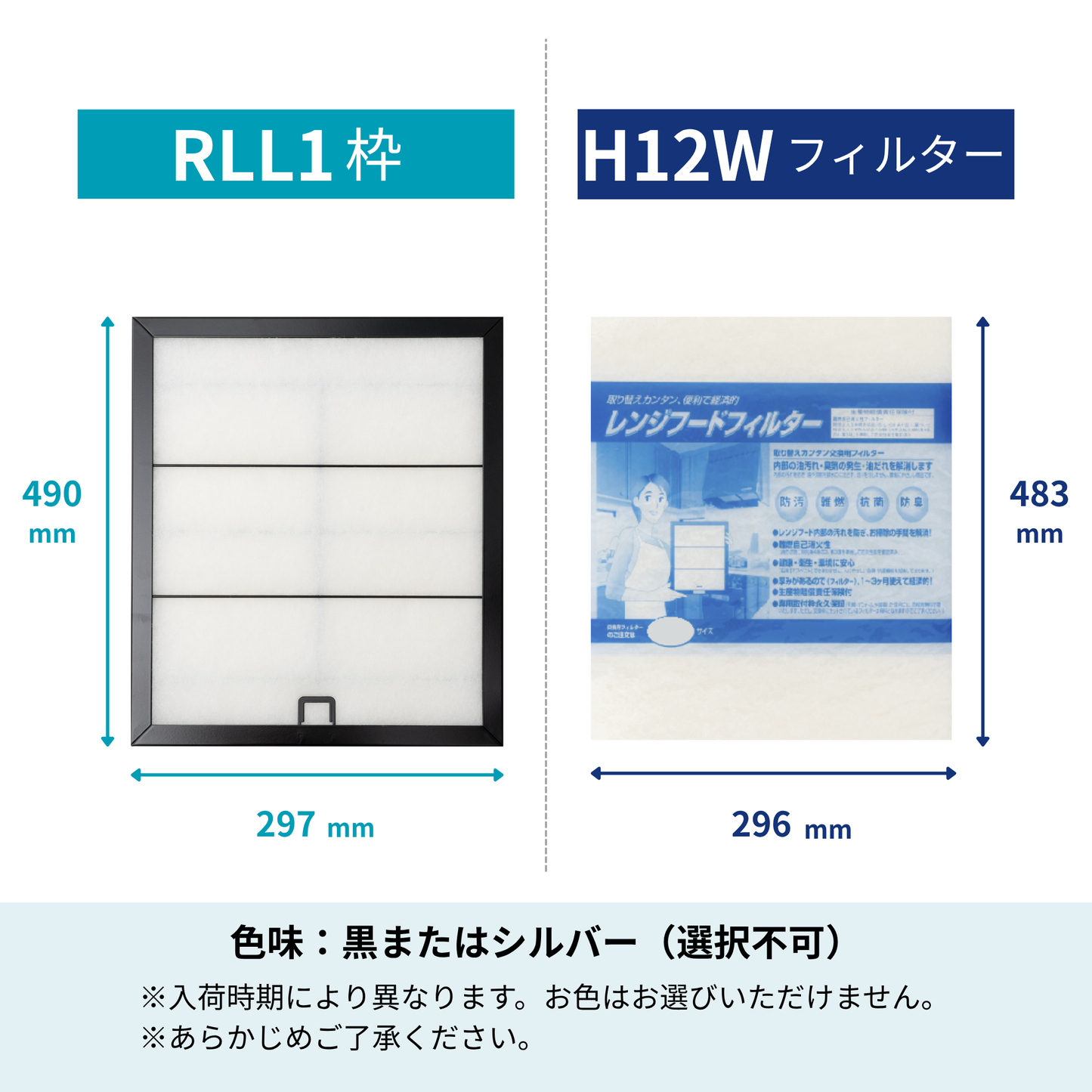Range Hood Filter Starter Set with Replacement Filters Dedicated Mounting Frame "RLL1" Size: 297mm (W) x 490mm (H)
