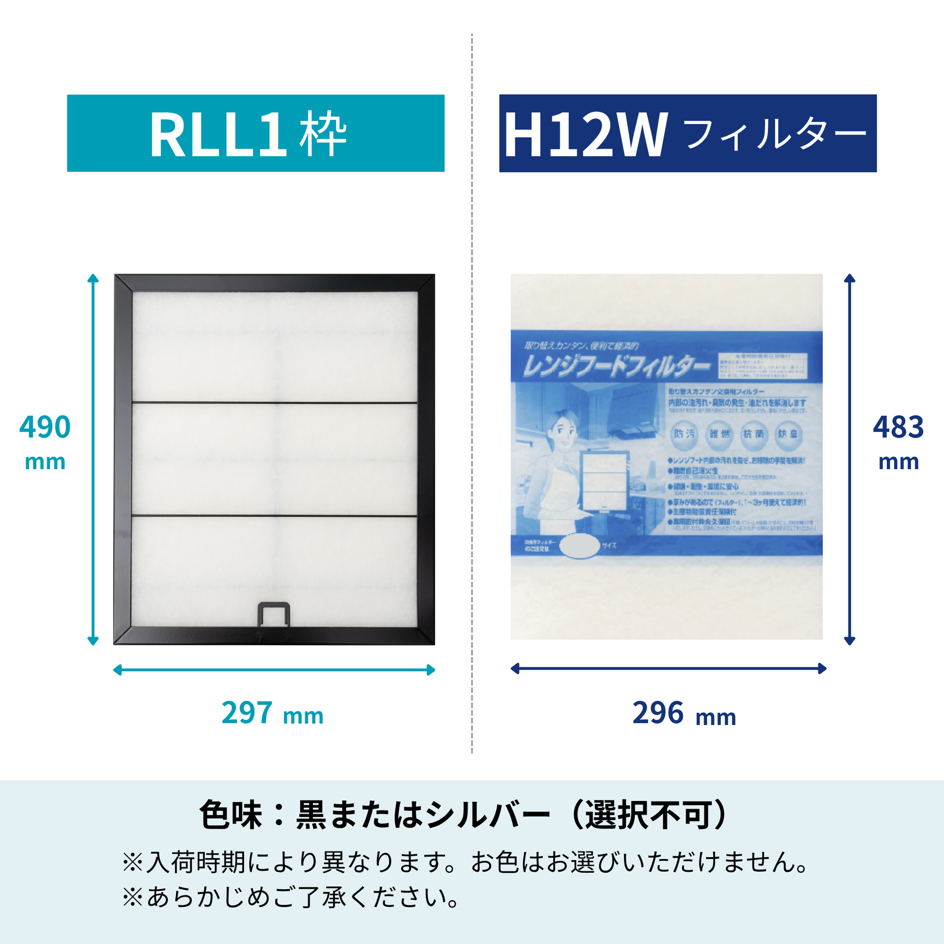 レンジフードフィルター スタートセット 交換用フィルター付き 専用