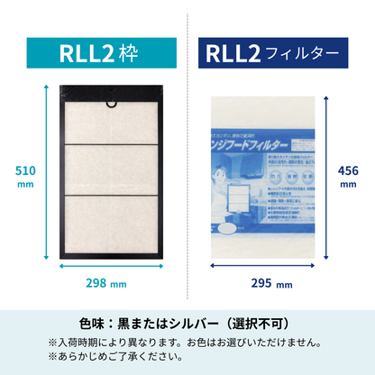 Range Hood Filter Starter Set with Replacement Filter - Dedicated Mounting Frame "RLL2" Size: 298mm (W) x 510mm (H)