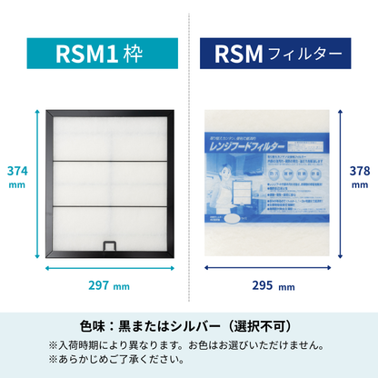 Range Hood Filter Starter Set with Replacement Filters, Exclusive Mounting Frame "RSM1" Size: 297mm (W) x 374mm (H)