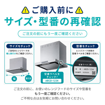 Range Hood Filter Starter Set - Mounting Frame + Filter Set - "N" Size - Dimensions: 275mm (W) x 465mm (H)