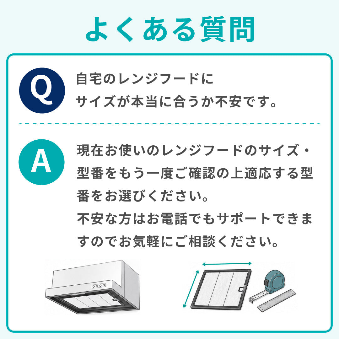レンジフードフィルター スタートセット 交換用フィルター付き 専用取付枠「S」サイズ　大きさ：ヨコ354mm x タテ388mm