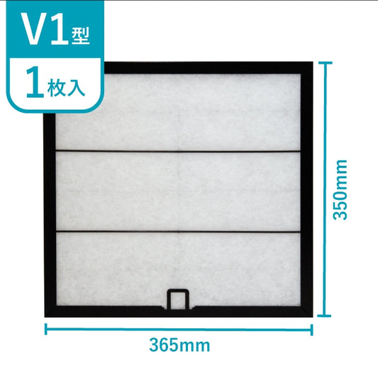 レンジフードフィルタースタートセット　交換用フィルター2枚付き　専用取付枠「V1」サイズ　大きさ：ヨコ365mm x タテ350mm