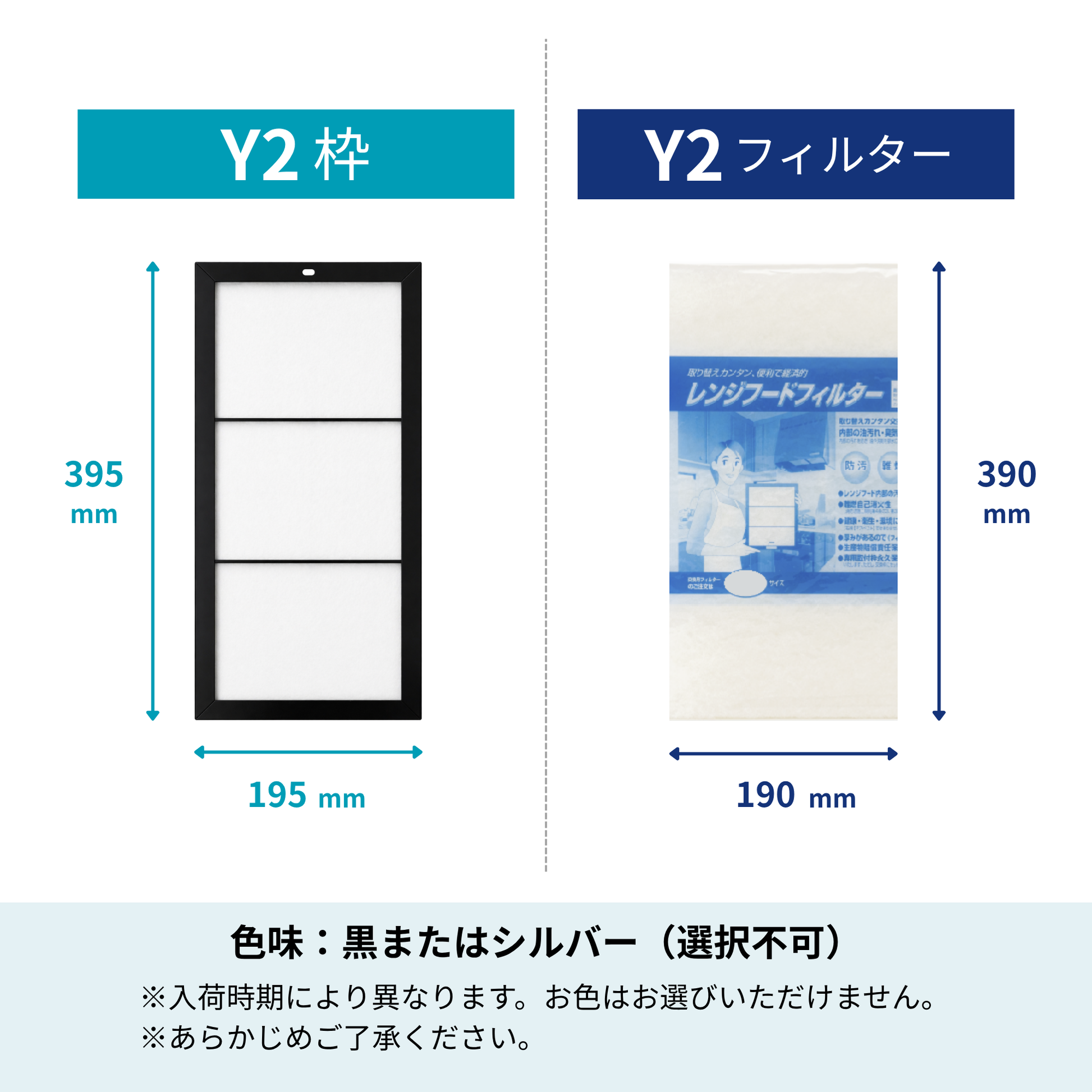 レンジフードフィルター スタートセット 交換用フィルター付き 専用