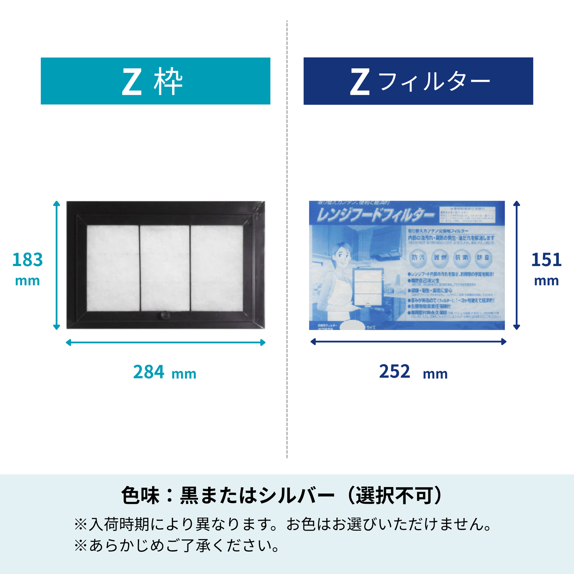 レンジフードフィルター スタートセット 取付枠 + フィルター セット