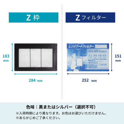 Range Hood Filter Starter Set: Mounting Frame + Filter Set "Z" Size, Dimensions: 284mm (W) x 183mm (H)