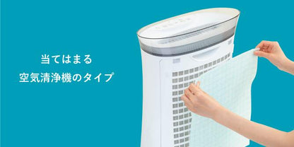 空気清浄機フィルター 350mm × 550mm 2枚入 空気の王様 抗菌 抗ウイルス 空気清浄機用 フィルター ウイルス PM2.5 ホコリ 防カビ 花粉 防臭 消臭 カビ 虫 日本製 フィルター専門店 AT254 フィルター ファン 掃除 清掃 エアコン 空気洗浄機 交換
