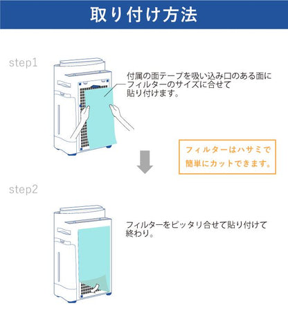 空気清浄機フィルター 350mm × 550mm 2枚入 空気の王様 抗菌 抗ウイルス 空気清浄機用 フィルター ウイルス PM2.5 ホコリ 防カビ 花粉 防臭 消臭 カビ 虫 日本製 フィルター専門店 AT254 フィルター ファン 掃除 清掃 エアコン 空気洗浄機 交換