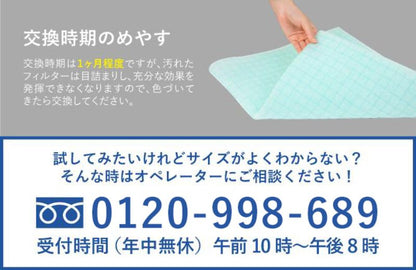 空気清浄機フィルター 350mm × 550mm 2枚入 空気の王様 抗菌 抗ウイルス 空気清浄機用 フィルター ウイルス PM2.5 ホコリ 防カビ 花粉 防臭 消臭 カビ 虫 日本製 フィルター専門店 AT254 フィルター ファン 掃除 清掃 エアコン 空気洗浄機 交換