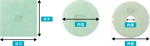 換気・給気口フィルターサイズの測り方