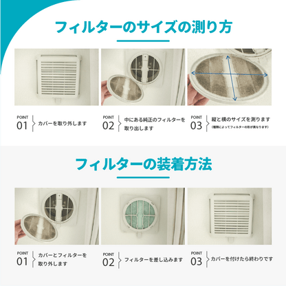 天井換気扇用フィルター（交換用）8枚入り　サイズ：195mm × 195mm