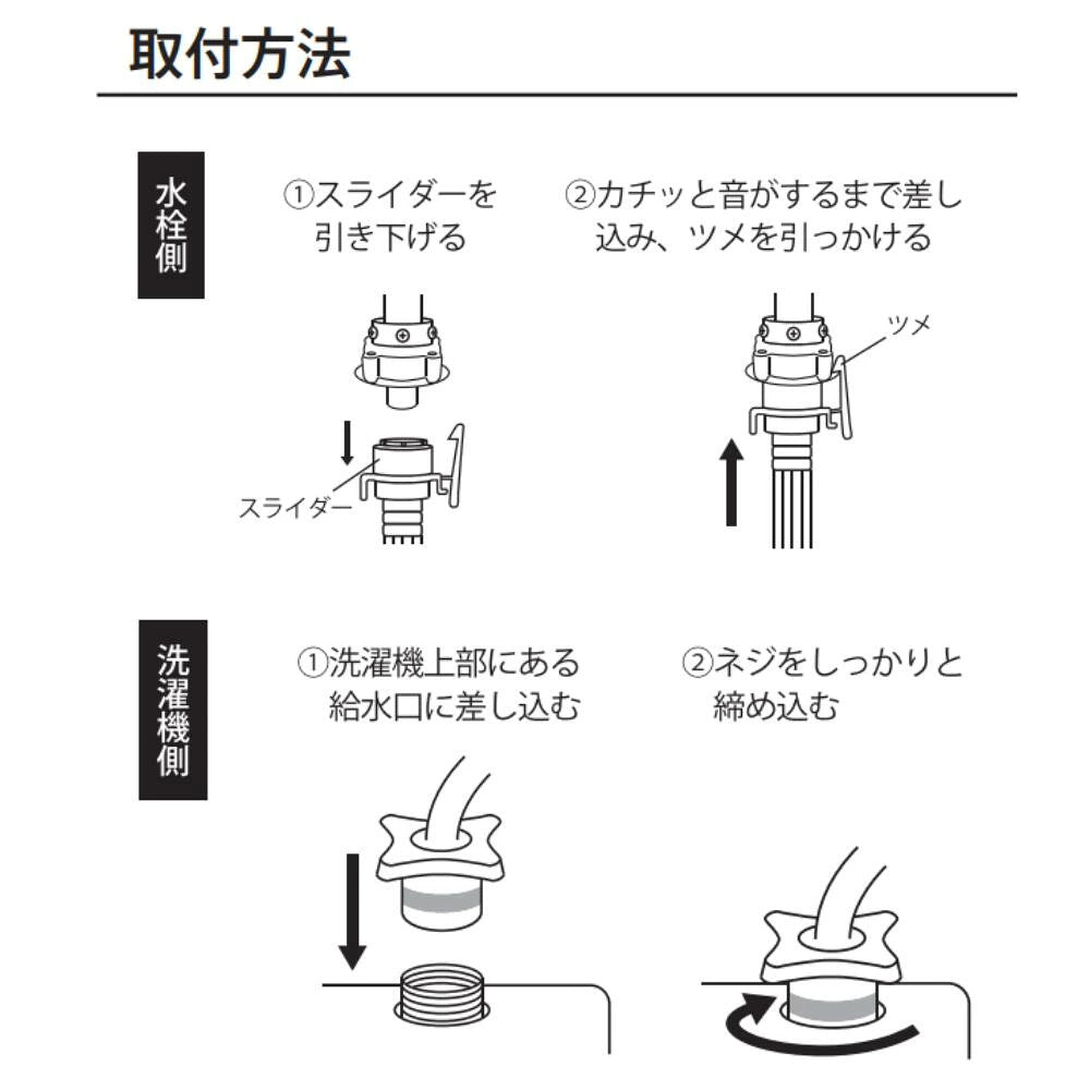 ウルトラファインバブル 給水ホース ウルブロウォッシュ